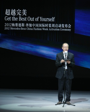 2012梅赛德斯-奔驰中国国际时装周启动发布会1.JPG