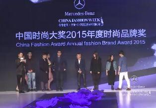 151102吉芬之夜——梅赛德斯-奔驰中国国际时装周2015年度颁奖典礼.jpg